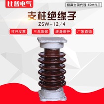 ZS-20 10 Outdoor anti-fouling post insulator ZSW-20 8 high voltage ceramic insulator 20 16 20 30