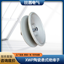 XWP1-70 XWP-70 100 XWP2-70 Antifouling Ceramic Disc Suspension Tensile Insulator String