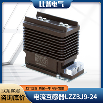 LZZBJ9-24KV high voltage current transformer 150 300 600 5 0 5 0 2S level 10P20 10