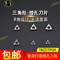 Shigong CNC blade stainless steel triangle fine boring hole CNC car blade TBGT high gloss blade TPGH