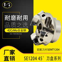 CNC milling cutter 45 degree surface milling cutter CNC machining center SE1204 coating MFPN50 63 80