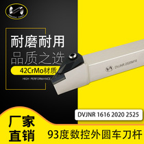 Shigong CNC tool bar 93 degree outer circle wheel DVJNR 2020K16 2525M16 tip tool