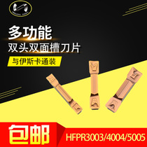 CNC blade double-sided grooved blade stainless steel blade cutting HFPR3003 4004 5004 Isca