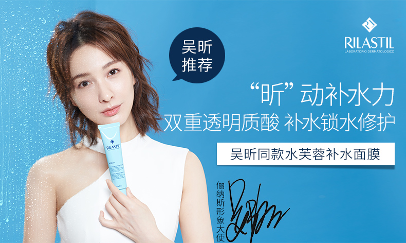 rilastil俪纳斯水芙蓉补水面膜玻尿酸保湿修复涂抹式睡眠面膜_2345