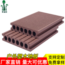 Outdoor plastic wood floor long strip garden garden landscape plank road anticorrosive wood outdoor engineering plastic Wood Wood Plastic