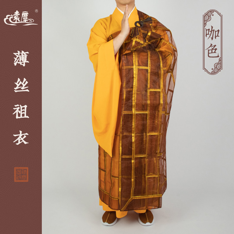 みりゅー　真言宗(法衣)袈裟正絹 みりゅー様専用 真言宗(法衣)袈裟正絹