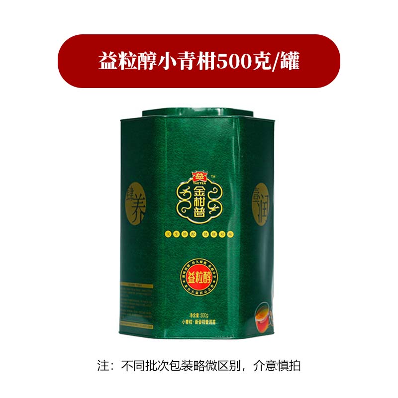 金柑普洱茶 大益金柑普普洱茶熟茶益粒醇正宗新会小青柑陈皮柑普茶200g耐泡