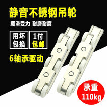 Shanghai stainless steel moving door hanging wheel push-pull solid wood door pulley folding sliding door roller silent hanging rail slide fitting