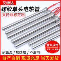 Single-head heating tube stainless steel electric heating rod single-end 220V high-power heat fast radiator thermal oil and water tank