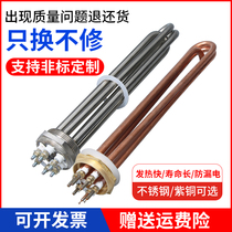 1 5 inch 2 inch threaded water heater DN40DN50 high-power electric heating tube Industrial water tank boiler heating tube
