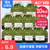 10 rolls of Li Jia Xi face wash towel disposable pure cotton face wash face wipe face cleanser female beauty salon official