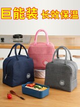 Lunch box tote bag waterproof insulated bag student office worker with rice bento bag lunch box bag aluminum foil thickened lunch box bag