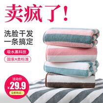 Towel home wash face pad bath wipe hair dry hair quick dry boys and girls than pure cotton cotton water absorption does not lose hair