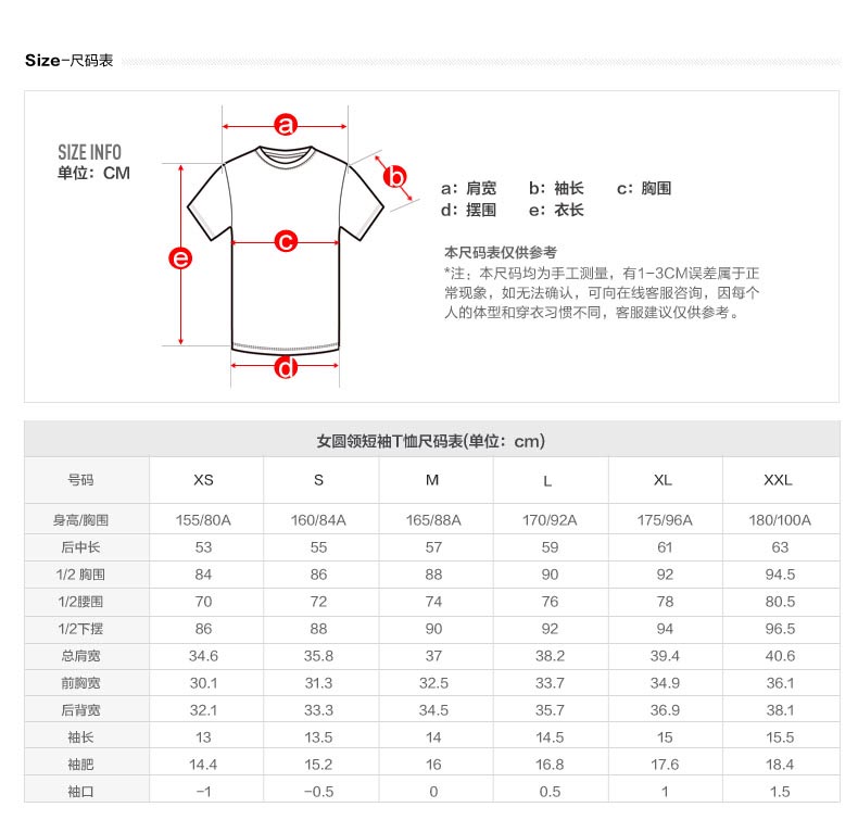 图途discovery户外速干t恤女短袖圆领 微弹力紧身短t 透气运动t恤