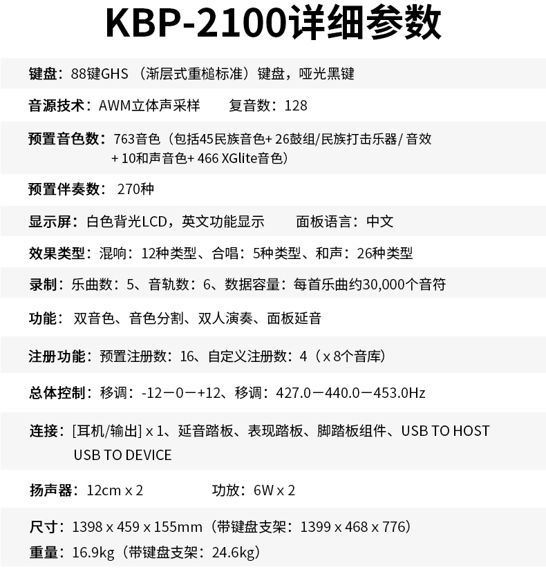 雅马哈kbp 2100专业88键伴奏电钢琴介绍