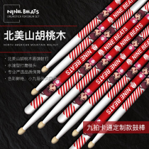 Nine-Beat musical instrument custom drum stick small nine cartoon North American Hickory tall bomb resistant 5A jazz drum Mallet