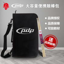 Nine-beat musical instrument PDP large capacity portable drum stick bag Drumstick bag Drum kit Childrens drum stick bag Shoulder-back portable