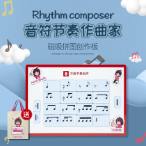 Nine beats selected magnetic puzzle Childrens puzzle musical note magnetic creation board 16 basic two series of notes 2 sets