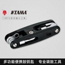 Nine-beat instrument TAMA TMT9 multifunctional drum key professional drum tool portable adjustment jazz acoustic drum