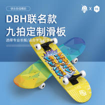 Nine-Pat DBH joint skateboard beginner adult children boys and girls Brush Street four-wheel road double-warped professional board