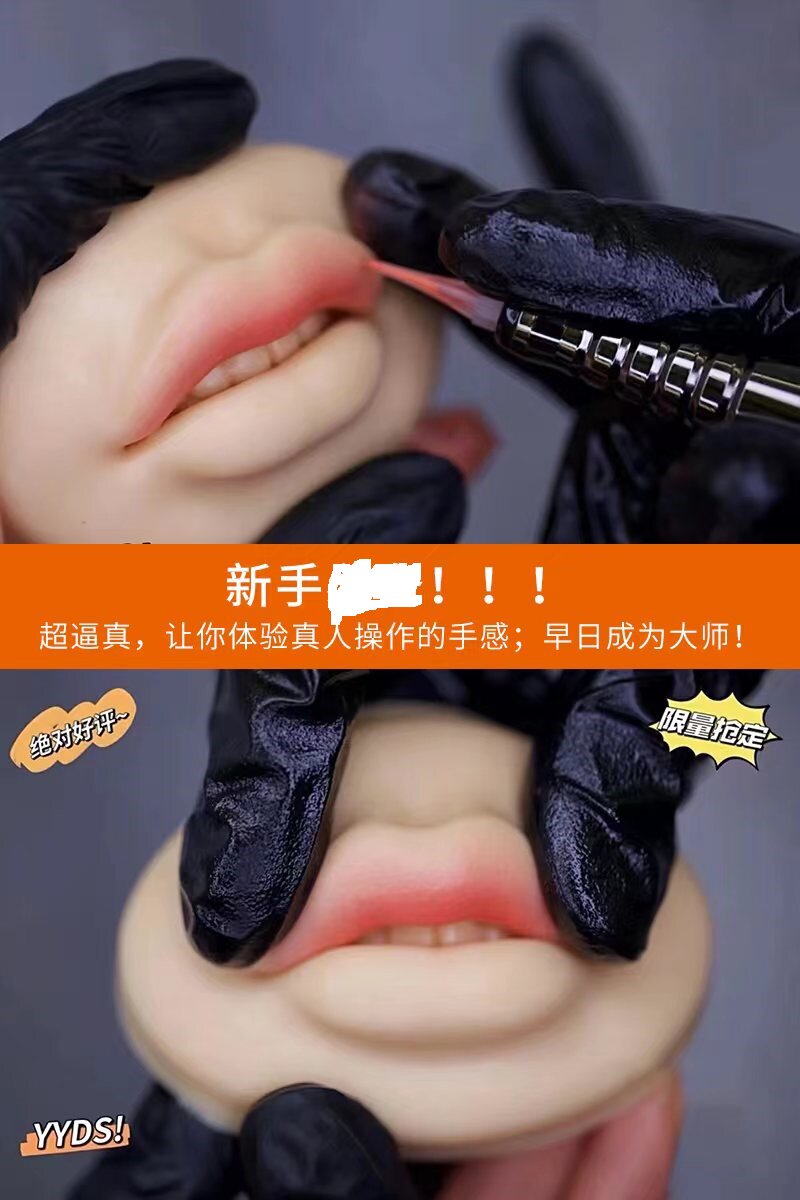 立体唇模块纹绣练习皮欧洲漂唇硅胶实心仿真5d假嘴皮欧洲唇模块