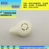 Voltage Power Cooker Accessories Cover Accessories SAFETY VALVE PRESSURE RELIEF VALVE AIR PRESSURE VALVE 12-6 APPLICABLE SUBPOORDO MULTIMODEL