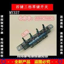 Suitable for Gree Dasong electric fan gear switch FD-4036h5 4025h5 4035h5 4027h5