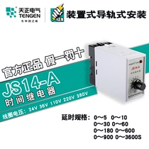 Tien-Zhong electrical time relay JS14-A on-off power delay time control 10 30 60SAC220V380