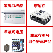 TENGEN Electric non-stock combination with product package