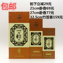 Jin Wanglai old sandalwood sandalwood thread incense Buddha fragrance bamboo sign for Buddha incense agarwood incense deceased fragrance Wealth God essence packaging