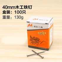 Meike iron nail woodworking nail round head household 16-100mm boxed handmade solid wood Wood nail tool