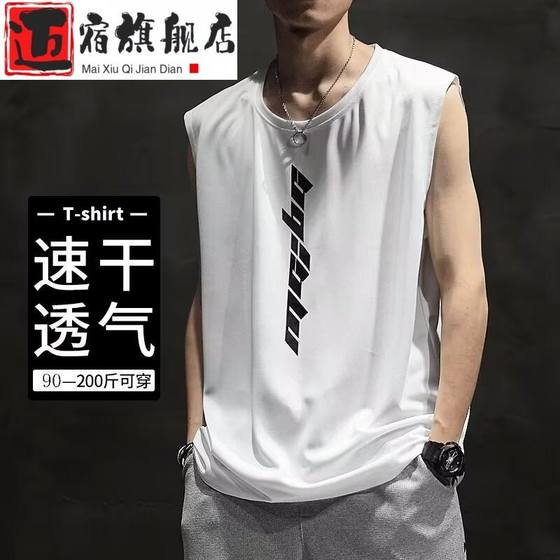 Sports mesh ice silk quick dry men's sleeveless vest loose clothes sweat-absorbing T-shirts trendy brand casual fitness vest
Sports mesh ice silk quick dry men's sleeveless vest loose clothes sweat-absorbing T-shirts trendy brand casual fitness vest