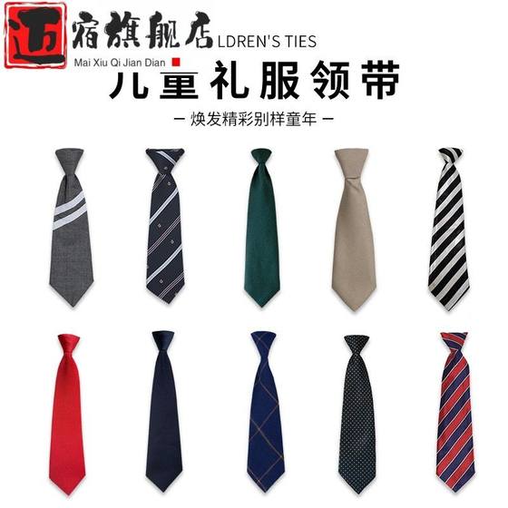 Children's No Tie New Boys Suit Striped Tie Boy Flower Children Wedding School Performance Costume Accessories
Children's No Tie New Boys Suit Striped Tie Boy Flower Children Wedding School Performance Costume Accessories