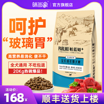 Taste family Joint dog food adult dog general 20kg40kg large package Golden beef flavor dog food flagship store