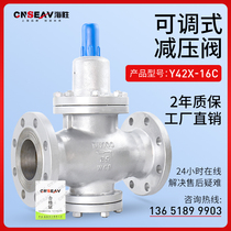 Y42X F-16C P spring film piston pressure reducing valve Water air body adjustable pressure regulating valve