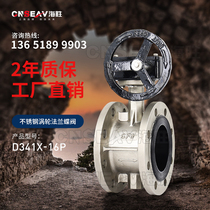 D341X-16P turbine stainless steel flange type soft seal butterfly valve D41X manual valve DN50 100 300