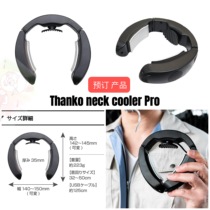Hong Kong Thanko Neck Cooler Pro Powerful Edition Wireless Hanging Neck Mobile Air Conditioner Freezing Neck Screen