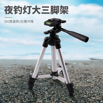 Hengyao fishing light bracket night fishing Light big tripod corner stand camera bracket fishing gear fishing accessories