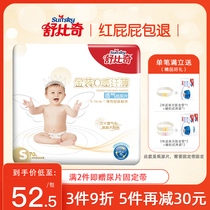 Shubiqi diaper S code 70 pieces gold soft baby diapers Ultra-thin breathable newborn baby universal diapers