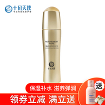 October angel water milk essence double care milk 100g Pregnant women skin care products moisture moisturizing official flagship store