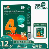 British baby biscuit molar stick high calcium 4-stage box 60g Added nutrition No childrens snacks 2 flavors to choose from