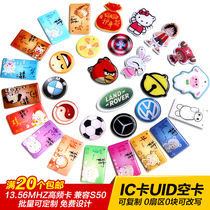 13 56MHZ rewritable IC copy card cartoon epoxy UID community property access control elevator IC S50 M1 card