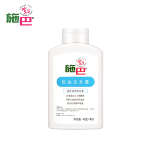 施巴控油洗发露控油持久香味舒爽清爽平衡德国正品进口400ml