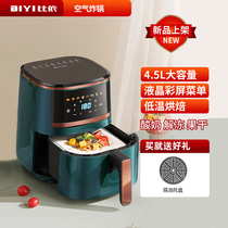 Biyi air fryer home 4 5L large-capacity oven electric oven oil-free household touch smart electric fryer machine