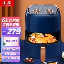 Yamamoto air fryer home large-capacity 6L multi-function French fries machine oven low-fat non-stick pan oil-free electric fryer