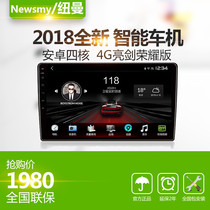 Newman new Corolla Lei Lingzhi Dazzle Wei Chi fit CRV Fengfan Binzhi XRV Xuan Yi Android navigation all-in-one machine