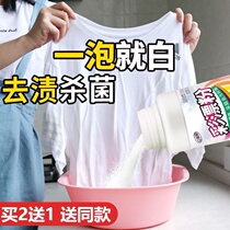 Baby clothes color bleach powder stain removal yellow milk stain removal juice explosion salt baby color bleach clothes decontamination artifact