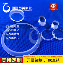 Shi Ying Step Sheet Shi Ying Glass High Pressure Window Sheet High Precision Step Mirror Window Customized High Purity High Temperature Resistance