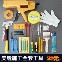 Mei seam glue gun double tube beauty sewing agent construction tools full set of special tile tile floor tiles clear seam knife Meifen household rubber grab
