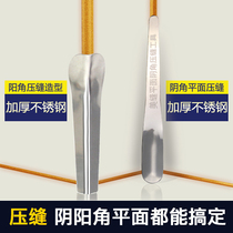 Beauty seam Yin and Yang angle Press joint tool beauty joint material construction tool ceramic tile beautiful press edge flat scraper professional artifact